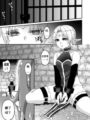 [花実ガ咲ク (櫻井穐)] 女騎士クロノ快楽堕調教記 [DL版]_05_appr