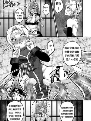 [花実ガ咲ク (櫻井穐)] 女騎士クロノ快楽堕調教記 [DL版]_07_yhqw