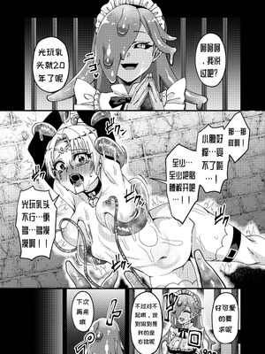 [花実ガ咲ク (櫻井穐)] 女騎士クロノ快楽堕調教記 [DL版]_14_xmpg