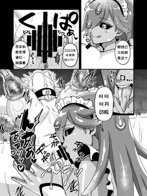 [花実ガ咲ク (櫻井穐)] 女騎士クロノ快楽堕調教記 [DL版]_26_wniw