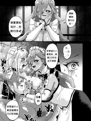 [花実ガ咲ク (櫻井穐)] 女騎士クロノ快楽堕調教記 [DL版]_31_qvbx