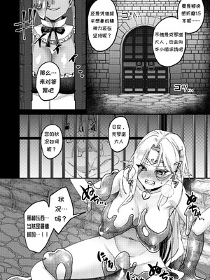 [花実ガ咲ク (櫻井穐)] 女騎士クロノ快楽堕調教記 [DL版]_38_qdpx