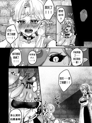 [花実ガ咲ク (櫻井穐)] 女騎士クロノ快楽堕調教記 [DL版]_48_pqcq