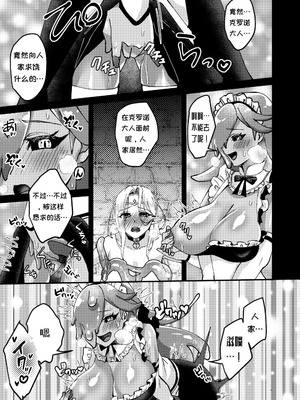 [花実ガ咲ク (櫻井穐)] 女騎士クロノ快楽堕調教記 [DL版]_49_qtlx