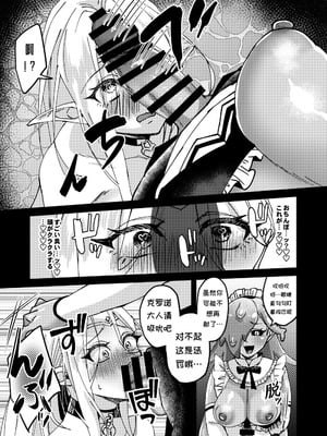 [花実ガ咲ク (櫻井穐)] 女騎士クロノ快楽堕調教記 [DL版]_51_toqc