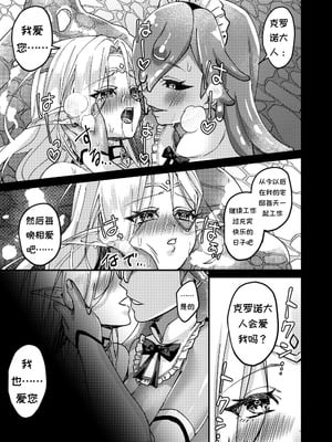 [花実ガ咲ク (櫻井穐)] 女騎士クロノ快楽堕調教記 [DL版]_69_xehq