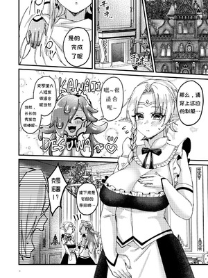 [花実ガ咲ク (櫻井穐)] 女騎士クロノ快楽堕調教記 [DL版]_70_ufhv