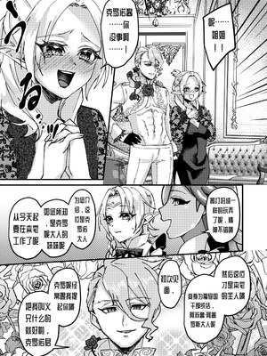 [花実ガ咲ク (櫻井穐)] 女騎士クロノ快楽堕調教記 [DL版]_71_ejxa