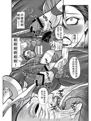 [茜しゅうへい堂 (茜しゅうへい)] 女捜査官、春麗「正義の代償」総集編 (ストリートファイター) [考古学家个人汉化] [DL版]_013_ynls