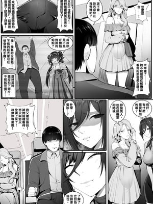 [RERE] Holiday Possession Trip - Airplane Edition [中国翻訳]_03_gxib