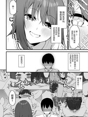 [プライドビーンズ] 後輩ちゃんのいじわる乳首責め 3 [中国翻訳]_004_bhus