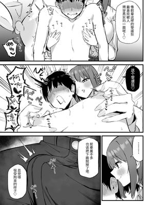 [プライドビーンズ] 後輩ちゃんのいじわる乳首責め 3 [中国翻訳]_039_ocis