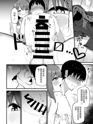 [プライドビーンズ] 後輩ちゃんのいじわる乳首責め 3 [中国翻訳]_042_mdxi