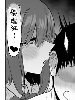 [プライドビーンズ] 後輩ちゃんのいじわる乳首責め 3 [中国翻訳]_067_xcoc