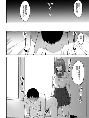 [プライドビーンズ] 後輩ちゃんのいじわる乳首責め 3 [中国翻訳]_072_pyyj
