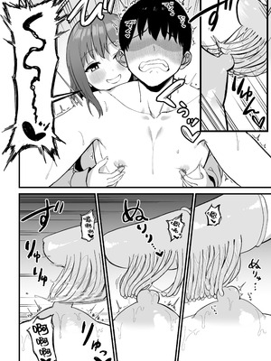 [プライドビーンズ] 後輩ちゃんのいじわる乳首責め 3 [中国翻訳]_078_klwy