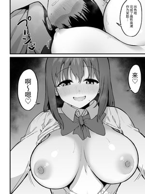 [プライドビーンズ] 後輩ちゃんのいじわる乳首責め 3 [中国翻訳]_096_scpu