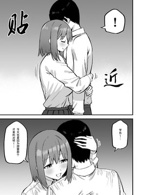 [プライドビーンズ] 後輩ちゃんのいじわる乳首責め 4 [中国翻訳]_007_jxam