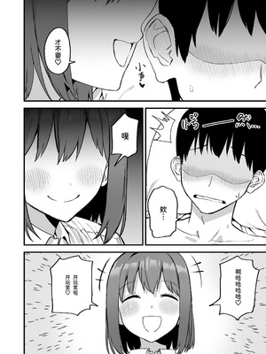 [プライドビーンズ] 後輩ちゃんのいじわる乳首責め 4 [中国翻訳]_026_iyhp