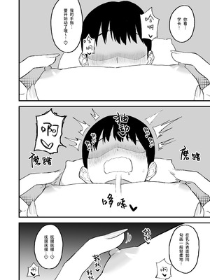 [プライドビーンズ] 後輩ちゃんのいじわる乳首責め 4 [中国翻訳]_032_inxy