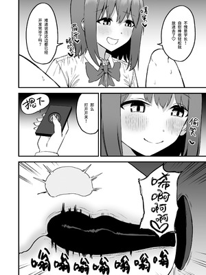 [プライドビーンズ] 後輩ちゃんのいじわる乳首責め 4 [中国翻訳]_040_baxv