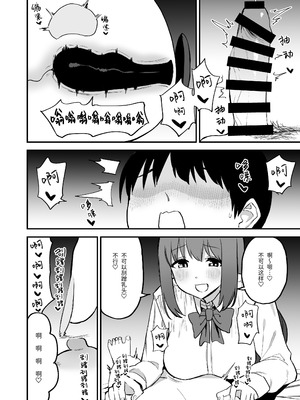[プライドビーンズ] 後輩ちゃんのいじわる乳首責め 4 [中国翻訳]_044_swql