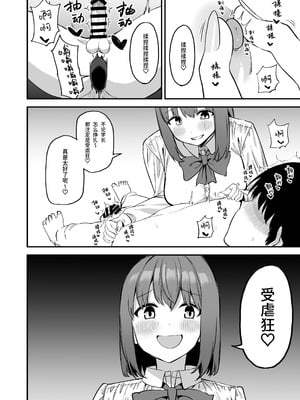 [プライドビーンズ] 後輩ちゃんのいじわる乳首責め 4 [中国翻訳]_048_panw
