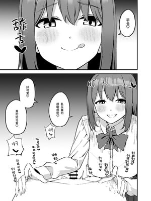 [プライドビーンズ] 後輩ちゃんのいじわる乳首責め 4 [中国翻訳]_053_ubul