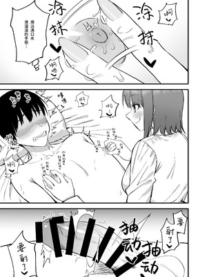 [プライドビーンズ] 後輩ちゃんのいじわる乳首責め 4 [中国翻訳]_057_yjyc