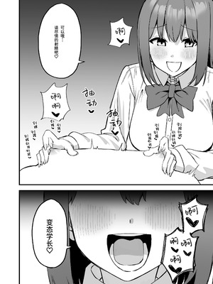 [プライドビーンズ] 後輩ちゃんのいじわる乳首責め 4 [中国翻訳]_058_tuer