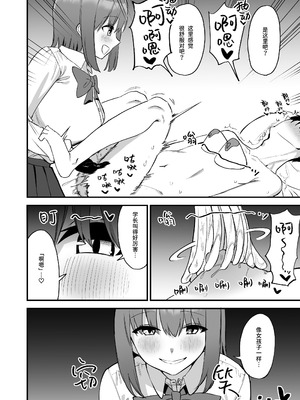 [プライドビーンズ] 後輩ちゃんのいじわる乳首責め 4 [中国翻訳]_070_ybmq