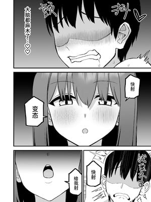 [プライドビーンズ] 後輩ちゃんのいじわる乳首責め 4 [中国翻訳]_078_dlcb