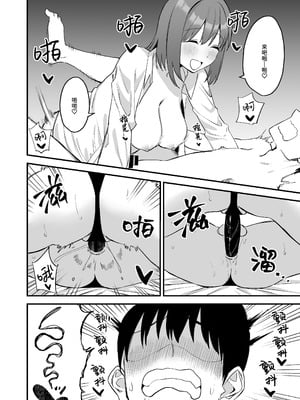 [プライドビーンズ] 後輩ちゃんのいじわる乳首責め 4 [中国翻訳]_084_owvy