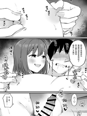 [プライドビーンズ] 後輩ちゃんのいじわる乳首責め 4 [中国翻訳]_105_fbwp