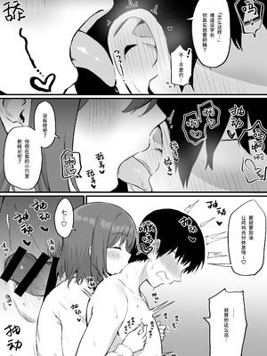 [プライドビーンズ] 後輩ちゃんのいじわる乳首責め 4 [中国翻訳]_106_ucuc