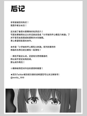 [プライドビーンズ] 後輩ちゃんのいじわる乳首責め 4 [中国翻訳]_115_cwax