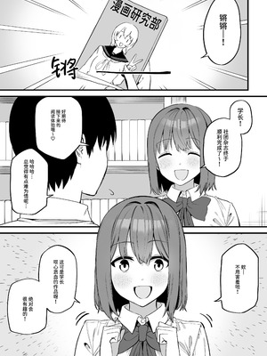 [プライドビーンズ] 後輩ちゃんのいじわる乳首責め 5 [中国翻訳]_003_nxef