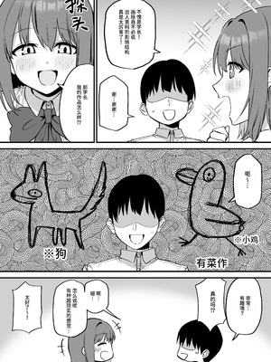 [プライドビーンズ] 後輩ちゃんのいじわる乳首責め 5 [中国翻訳]_005_kkcs