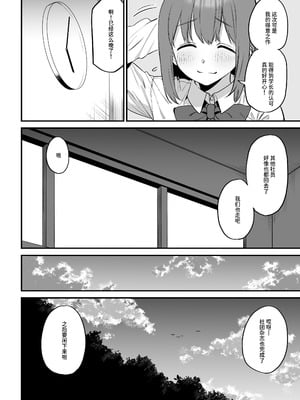 [プライドビーンズ] 後輩ちゃんのいじわる乳首責め 5 [中国翻訳]_006_hhoo