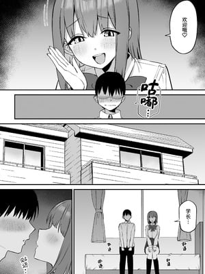 [プライドビーンズ] 後輩ちゃんのいじわる乳首責め 5 [中国翻訳]_008_ggms