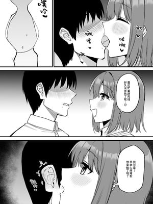 [プライドビーンズ] 後輩ちゃんのいじわる乳首責め 5 [中国翻訳]_009_dvan