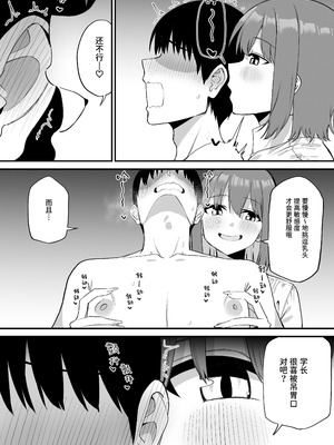 [プライドビーンズ] 後輩ちゃんのいじわる乳首責め 5 [中国翻訳]_018_buul