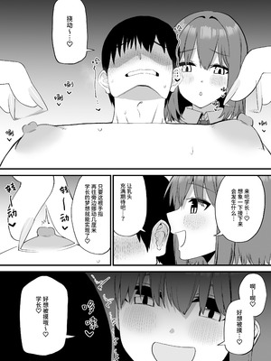 [プライドビーンズ] 後輩ちゃんのいじわる乳首責め 5 [中国翻訳]_020_xldk