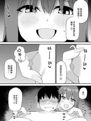 [プライドビーンズ] 後輩ちゃんのいじわる乳首責め 5 [中国翻訳]_021_kdmd