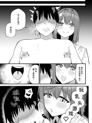 [プライドビーンズ] 後輩ちゃんのいじわる乳首責め 5 [中国翻訳]_023_yuyh
