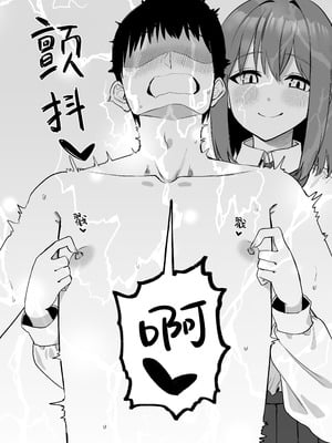 [プライドビーンズ] 後輩ちゃんのいじわる乳首責め 5 [中国翻訳]_026_nfpu