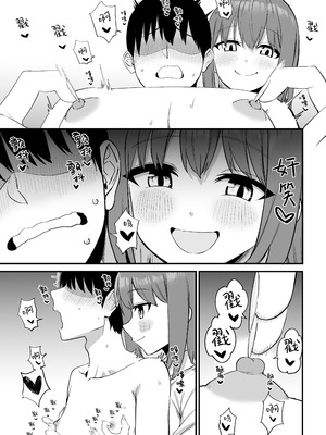 [プライドビーンズ] 後輩ちゃんのいじわる乳首責め 5 [中国翻訳]_027_wlns