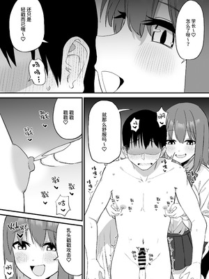 [プライドビーンズ] 後輩ちゃんのいじわる乳首責め 5 [中国翻訳]_028_drvu
