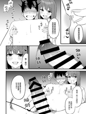 [プライドビーンズ] 後輩ちゃんのいじわる乳首責め 5 [中国翻訳]_034_jigl