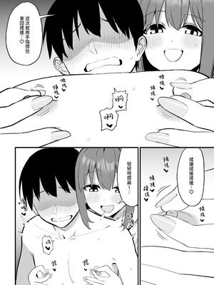 [プライドビーンズ] 後輩ちゃんのいじわる乳首責め 5 [中国翻訳]_042_aolb